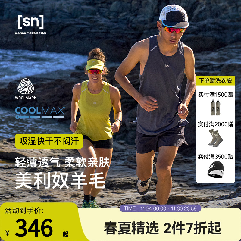 SN新款美利奴羊毛背心T恤