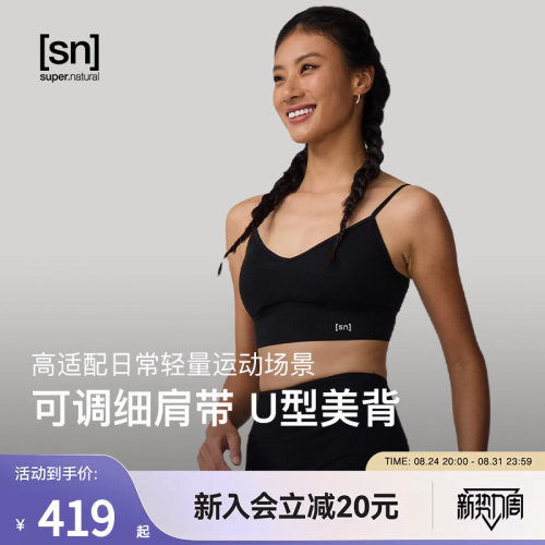 SN美利奴羊毛运动内衣女