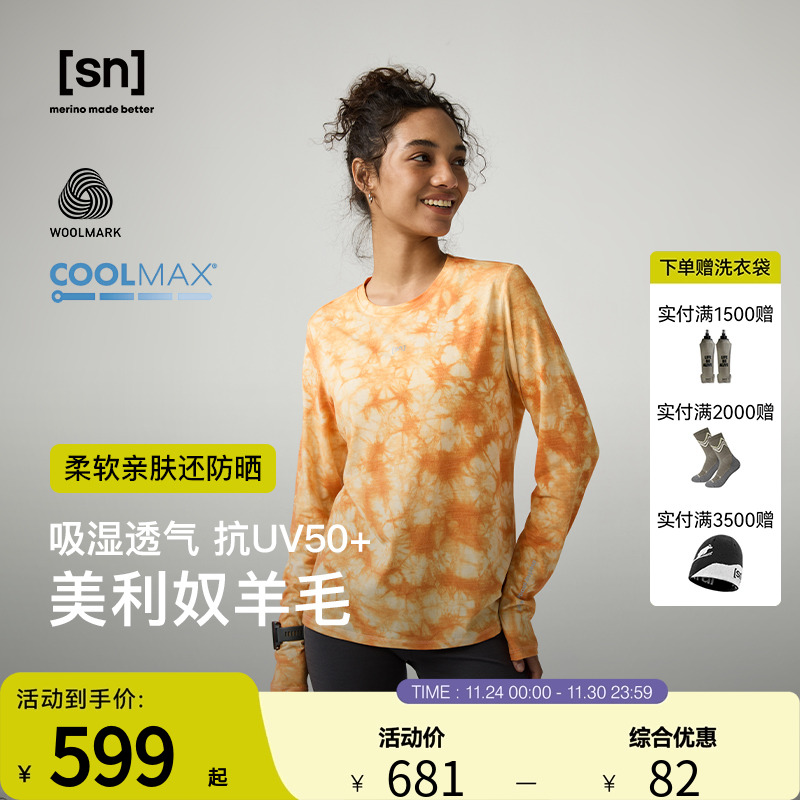 SN美利奴羊毛扎染T恤女