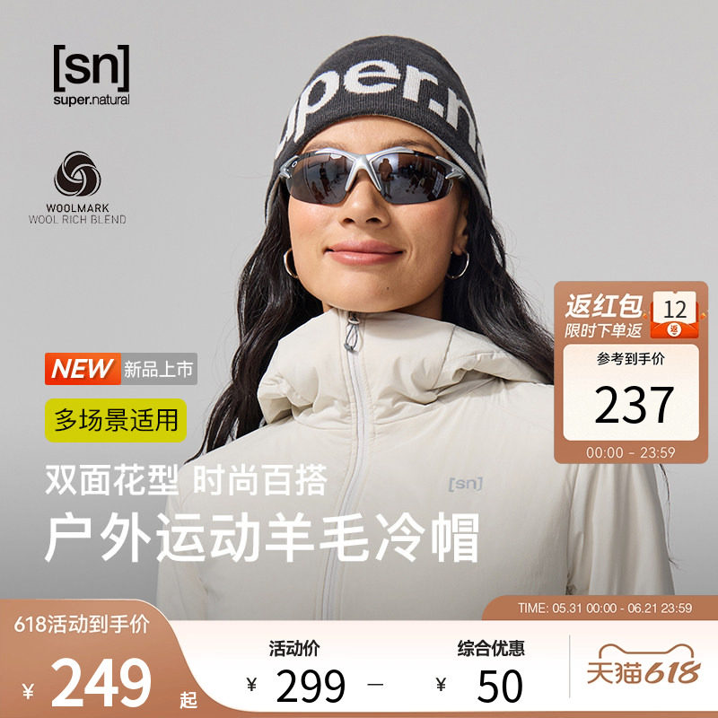 SN户外羊毛双面冷帽针织滑雪帽男女百搭保暖护耳运动徒步帽子