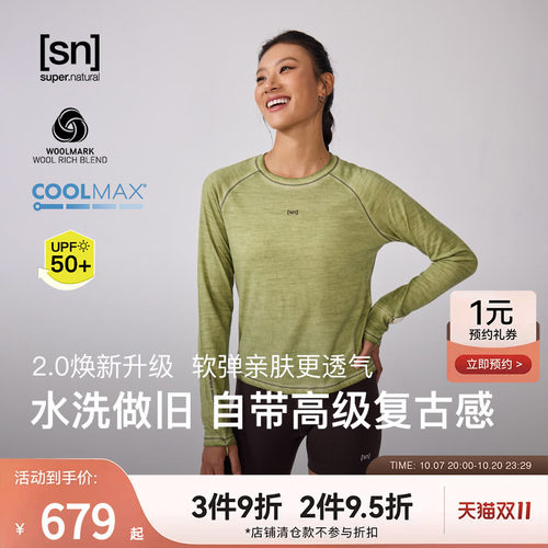 SN美利奴羊毛运动水洗长袖女