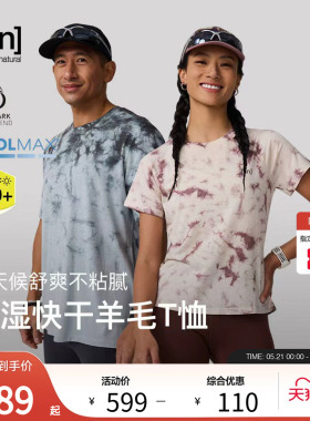【春夏新品】SN美利奴羊毛短袖T恤女扎染防晒户外男t恤50/50系列
