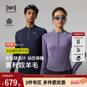 SN美利奴全羊毛拉链长袖 新品 女可机洗T恤男100%全羊毛系列