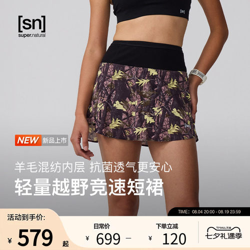 SN美利奴羊毛假两件跑步短裙