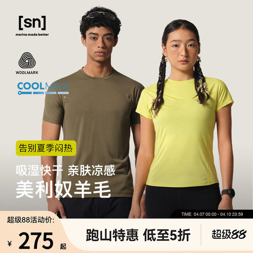 SN美利奴羊毛运动短袖T恤女