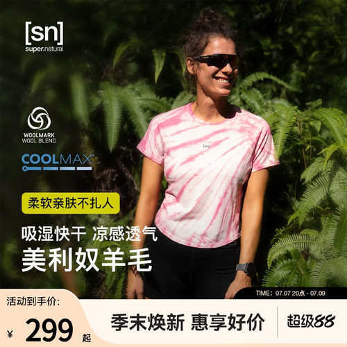 SN扎染美利奴羊毛短袖T恤