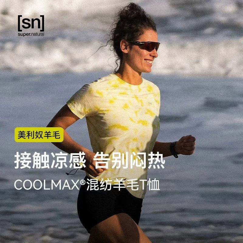 【春夏新品】SN美利奴羊毛扎染短袖T恤女凉感运动户外男50/50系列