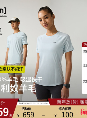 SN户外美利奴羊毛T恤女跑步透气亲肤圆领短袖100%全羊毛系列
