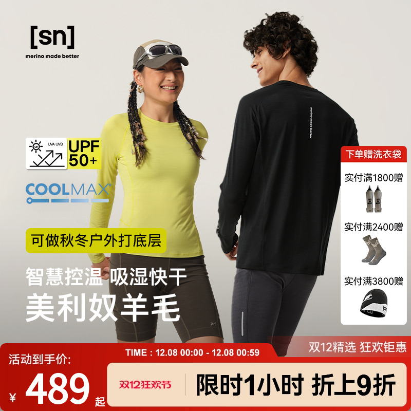 SN美利奴羊毛长袖T恤女