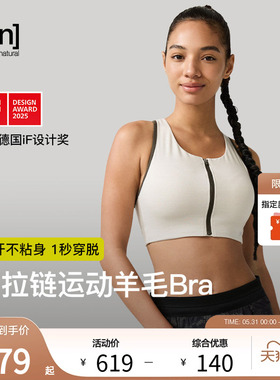 【新品】SN美利奴羊毛运动内衣女中高强度前拉链内衣咩咩弹力系列