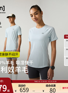 SN户外美利奴羊毛T恤女跑步透气亲肤圆领短袖100%全羊毛系列