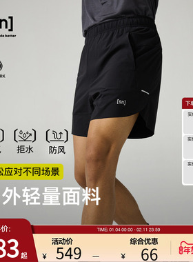 SN新款户外运动短裤男跑步健身透气运动越野跑短裤Matterhorn系列