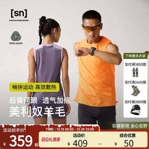 SN美利奴羊毛背心T恤女