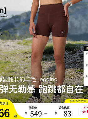 【春夏新品】SN美利奴羊毛紧身短裤女跑步瑜伽三分裤咩咩弹力系列