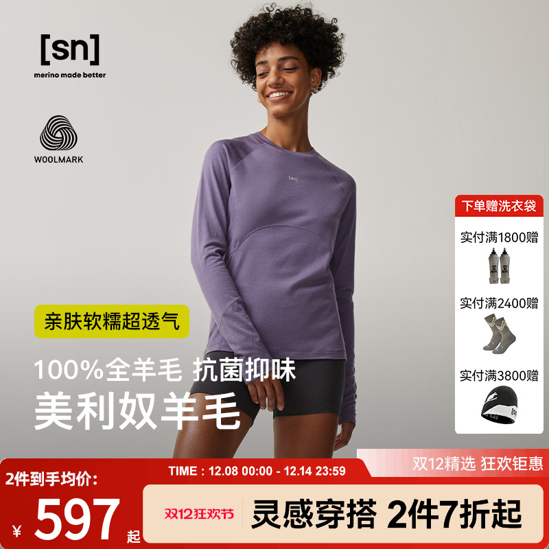 SN美利奴羊毛运动长袖T恤女