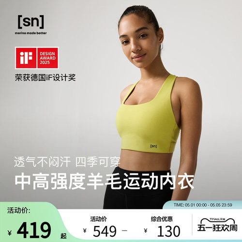 SN美利奴羊毛运动内衣三分裤女