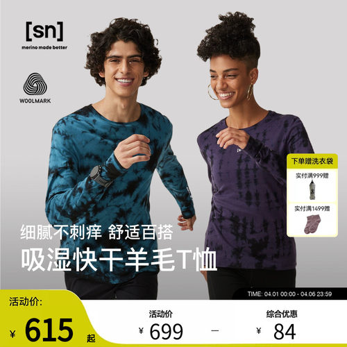 SN美利奴全羊毛扎染长袖女