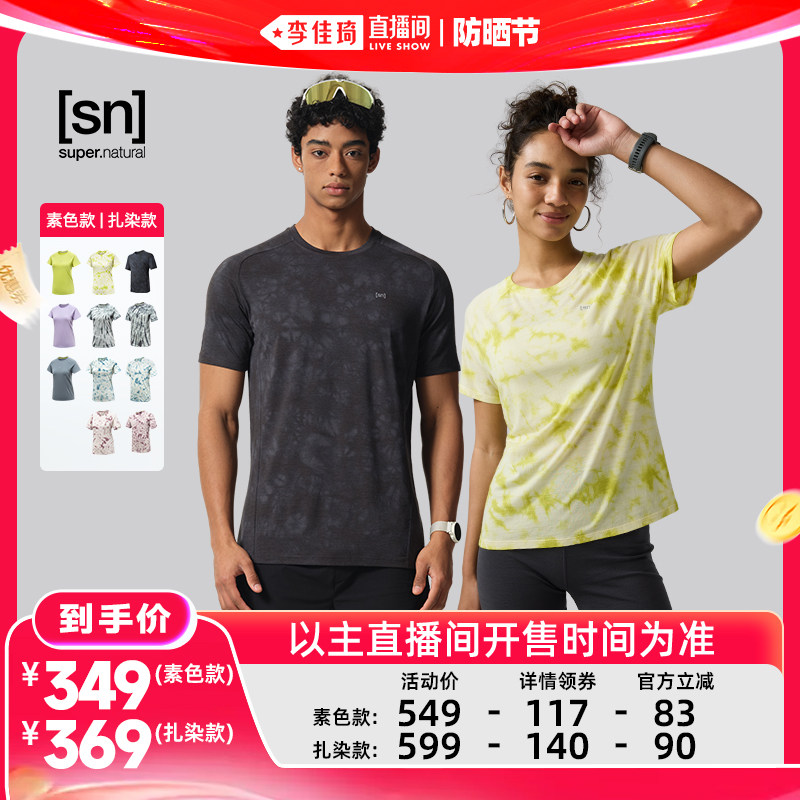 SN羊毛扎染凉感短袖T恤女