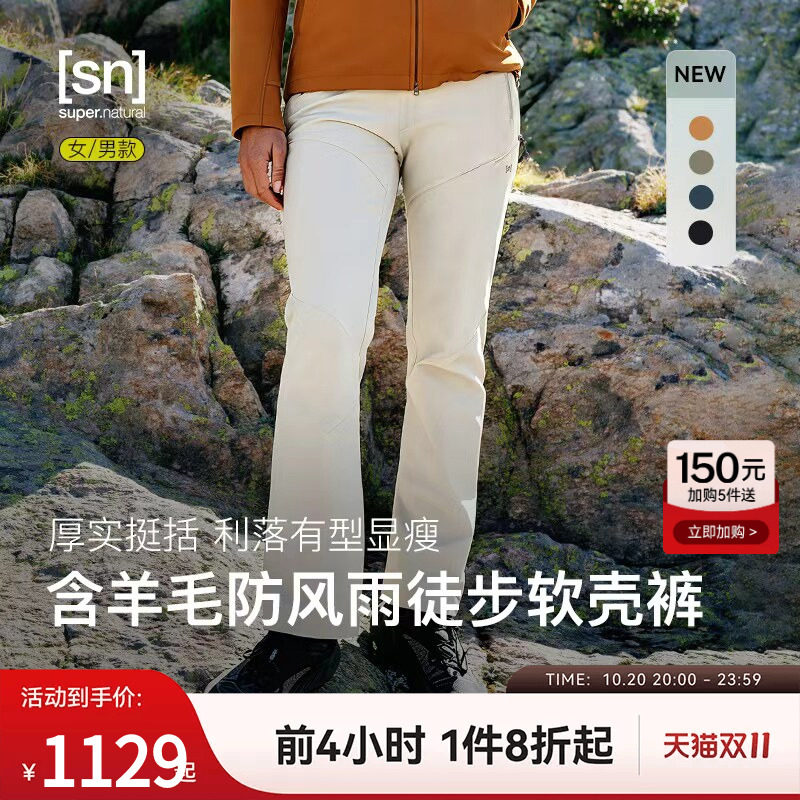 【加购送券】SN美利奴羊毛软壳裤女户外运动徒步长裤男羊壳系列