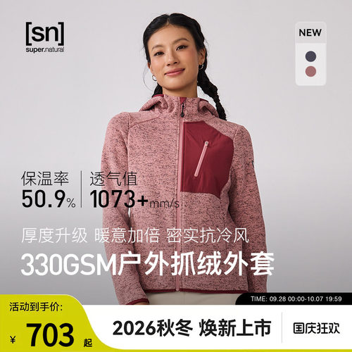 SN户外运动保暖抓绒衣女