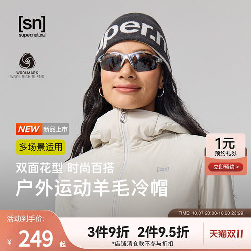SN户外羊毛双面针织帽