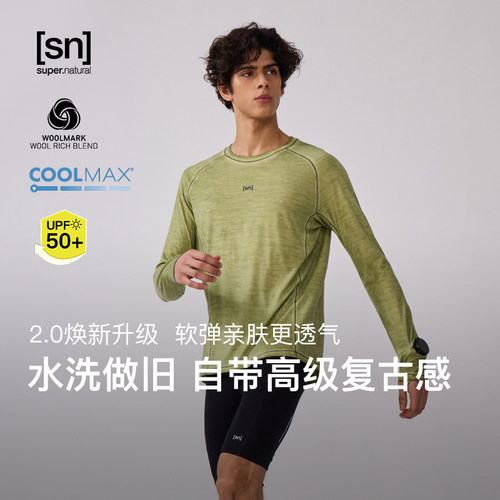 SN美利奴羊毛水洗长袖男