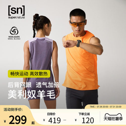 SN美利奴羊毛背心T恤女