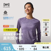T恤女50 SN户外美利奴羊毛运动水洗长袖 50岩迹系列 爱丽丝同款