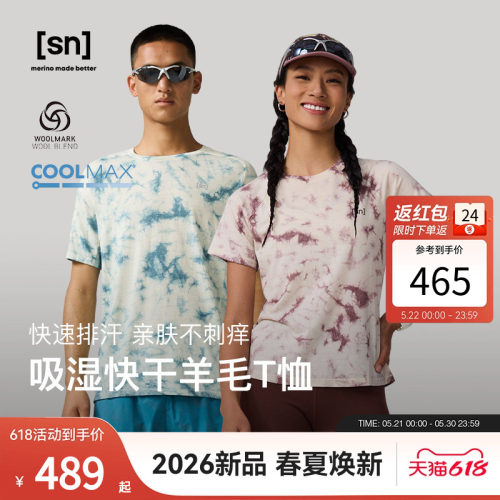 SN美利奴羊毛扎染短袖女运动
