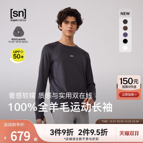 SN美利奴羊毛运动长袖T恤男