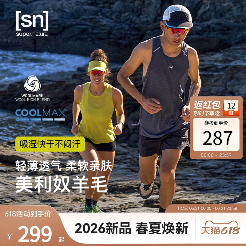 SN美利奴羊毛背心女跑步健身训练服无袖T恤男50/50超轻系列