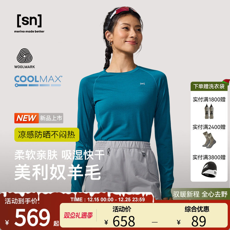 SN美利奴羊毛长袖T恤女