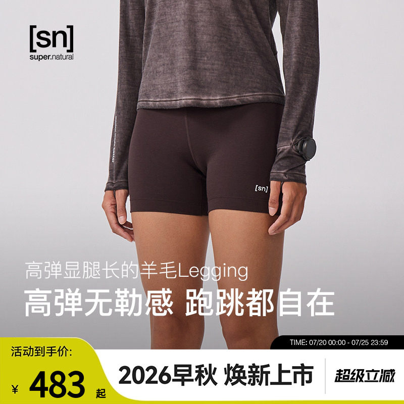 【早秋上新】SN美利奴羊毛紧身短裤女跑步瑜伽三分裤咩咩弹力系列