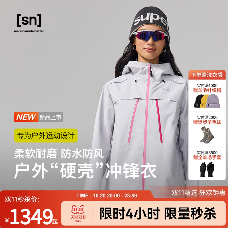 SN户外冲锋衣防风防水连帽外套