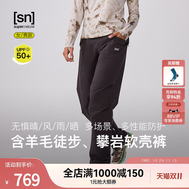 【限时直降】SN美利奴羊毛户外轻量徒步耐磨通勤运动软壳登山裤女
