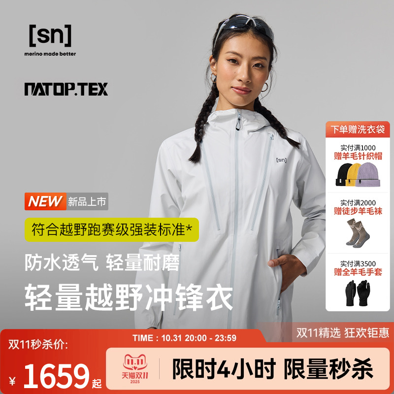 SN户外越野跑连帽冲锋衣女