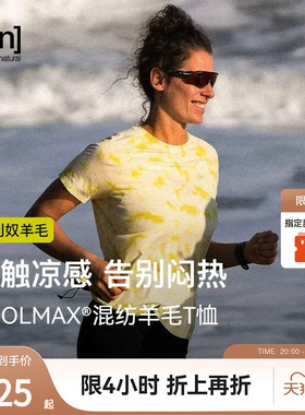 【春夏新品】SN美利奴羊毛扎染短袖T恤女凉感运动户外男50/50系列
