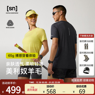 50超轻系列 16.5微米羊毛T恤50 SN美利奴羊毛短袖 T恤女跑步短袖