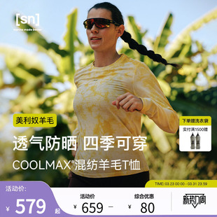 T恤女运动t恤男50 SN美利奴羊毛扎染防晒长袖 50系列 春夏新品