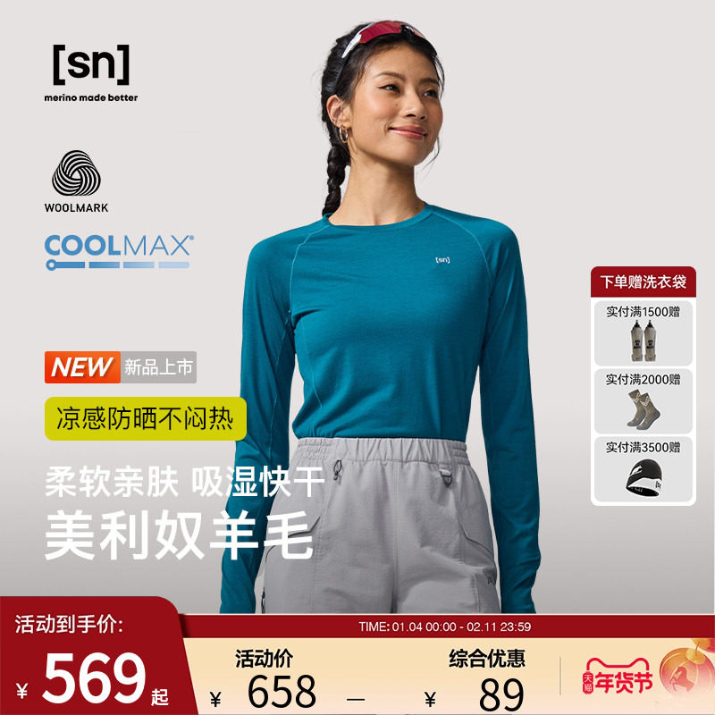 【新品】SN美利奴羊毛长袖T恤女跑步快干运动户外T恤男50/50系列,户外/登山/野营/旅行用品,户外休闲衣,淘宝优惠券,粉丝福利购,淘宝优惠卷