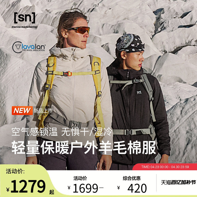 SN户外运动短款羊毛棉服女薄款连帽跑步运动休闲外套男绒舞系列