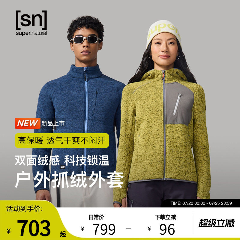 SN户外连帽抓绒衣女保暖户外运动休闲抓绒外套男绒舞系列