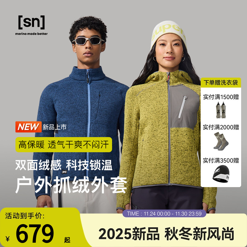SN户外运动保暖抓绒衣女