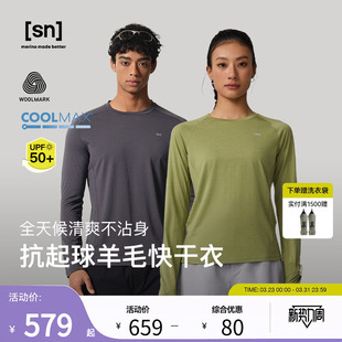 运动T恤女吸湿跑步T恤男50 SN美利奴羊毛长袖 50系列 春夏新品