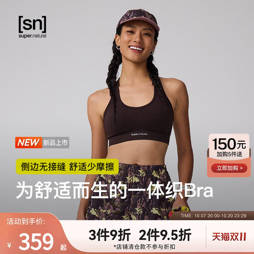 SN美利奴羊毛一体织运动内衣女