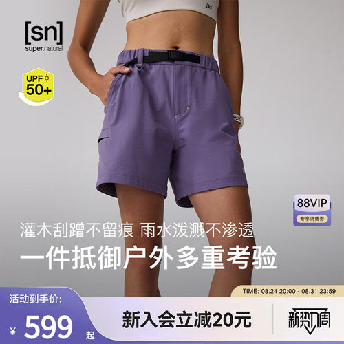 SN美利奴羊毛户外徒步短裤女