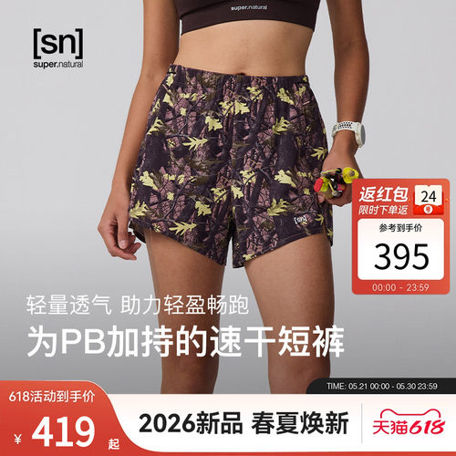 SN速干防晒跑步短裤女可收纳
