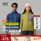 新品 SN户外连帽抓绒衣女保暖运动休闲抓绒外套男绒舞系列