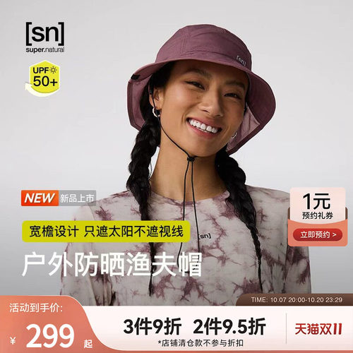 SN户外防晒渔夫帽可调节