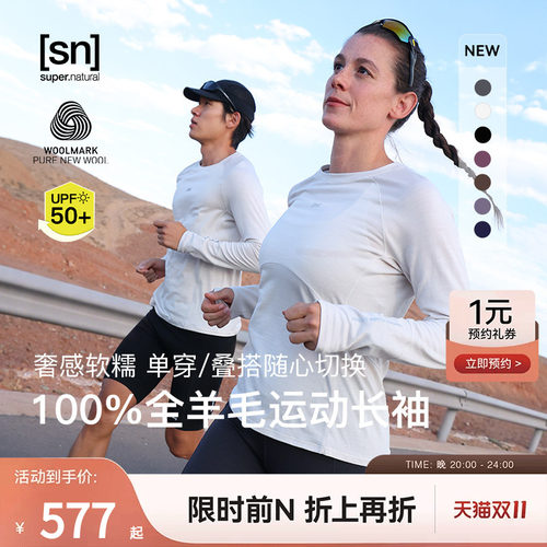 SN美利奴羊毛长袖T恤女200g